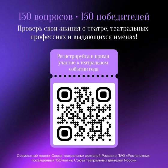 Театральная олимпиада