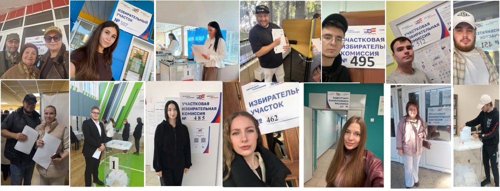 Голосуем за будущее вместе!